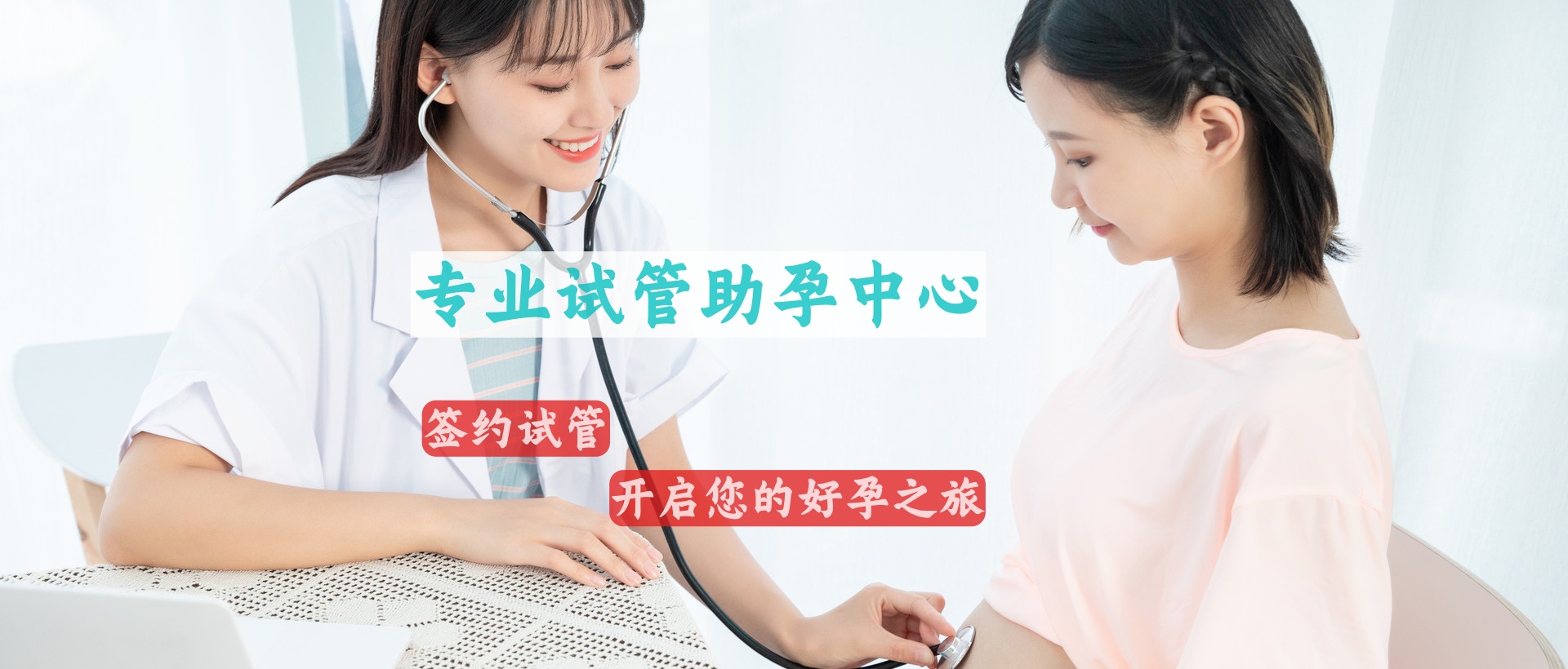 广州供卵助孕中心